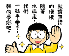Doraemon Relaxing Winter Stickers รูปที่ 29