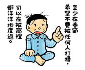 Doraemon Relaxing Winter Stickers รูปที่ 31