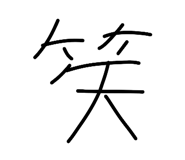 809151792