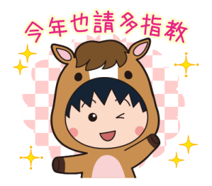 CHIBI MARUKO-CHAN New Year Stickers 2026 รูปที่ 5