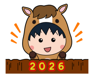 CHIBI MARUKO-CHAN New Year Stickers 2026 รูปที่ 8