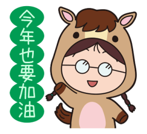 CHIBI MARUKO-CHAN New Year Stickers 2026 รูปที่ 11
