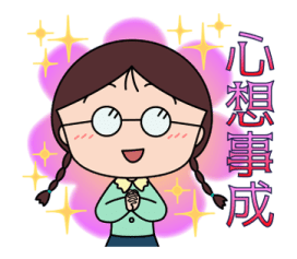 CHIBI MARUKO-CHAN New Year Stickers 2026 รูปที่ 13