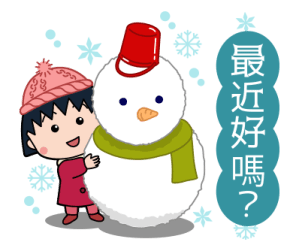 CHIBI MARUKO-CHAN New Year Stickers 2026 รูปที่ 16