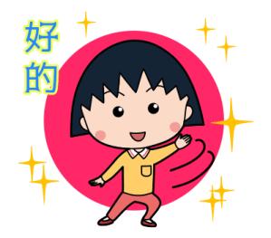 CHIBI MARUKO-CHAN New Year Stickers 2026 รูปที่ 21