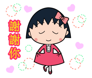 CHIBI MARUKO-CHAN New Year Stickers 2026 รูปที่ 22