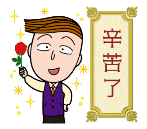 CHIBI MARUKO-CHAN New Year Stickers 2026 รูปที่ 23
