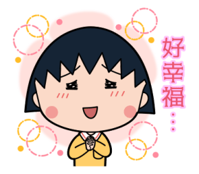 CHIBI MARUKO-CHAN New Year Stickers 2026 รูปที่ 24