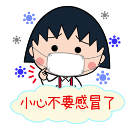 CHIBI MARUKO-CHAN New Year Stickers 2026 รูปที่ 27