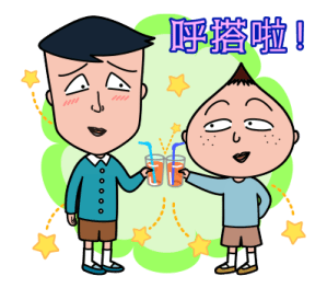 CHIBI MARUKO-CHAN New Year Stickers 2026 รูปที่ 29
