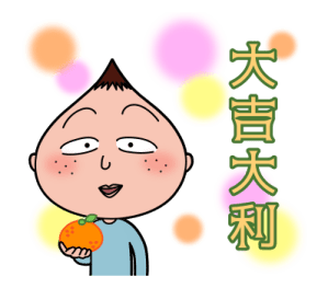 CHIBI MARUKO-CHAN New Year Stickers 2026 รูปที่ 34
