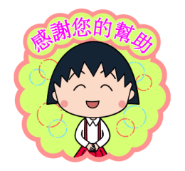 CHIBI MARUKO-CHAN New Year Stickers 2026 รูปที่ 40