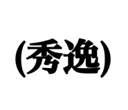809168203