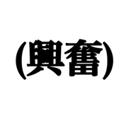 809168206
