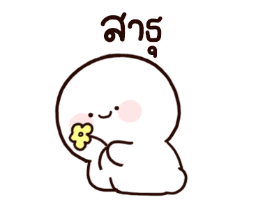 แบมบิ ดุ๊กดิ๊ก รูปที่ 20