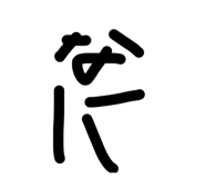 809528513
