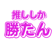 809540250