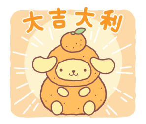 Pompompurin New Year's Stickers 2026 รูปที่ 8