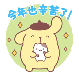 Pompompurin New Year's Stickers 2026 รูปที่ 38