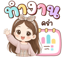 ปันตา ทำงาน ❤ รูปที่ 1