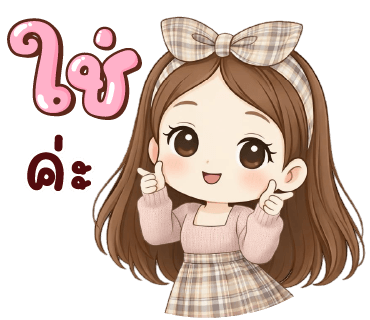 ลายที่ 5