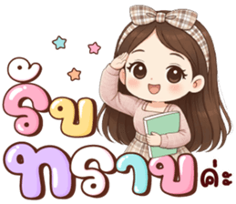 ปันตา ทำงาน ❤ รูปที่ 6