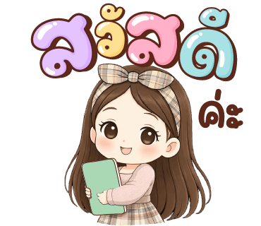 ลายที่ 8