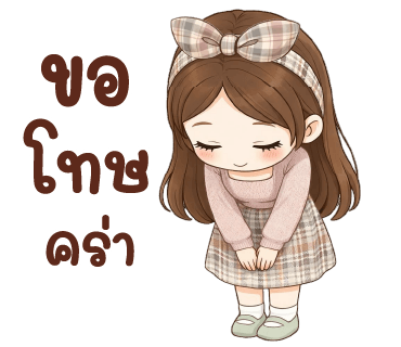 ลายที่ 13