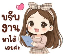 ปันตา ทำงาน ❤ รูปที่ 20