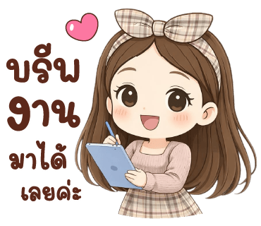 ลายที่ 20