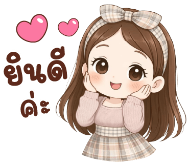 ลายที่ 21