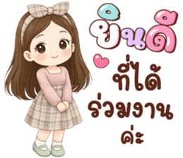 ปันตา ทำงาน ❤ รูปที่ 33