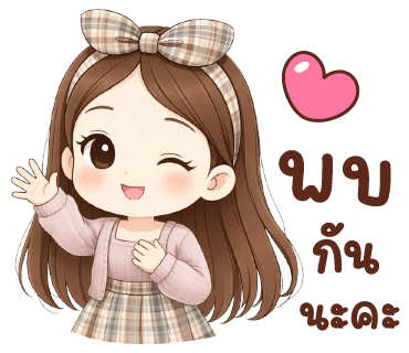 ลายที่ 40