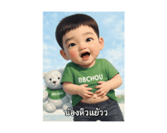 809823440