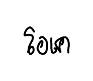 809845891