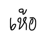 809845896