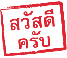 ลายที่ 3