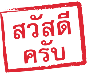 ลายที่ 2