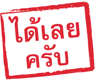 ลายที่ 3