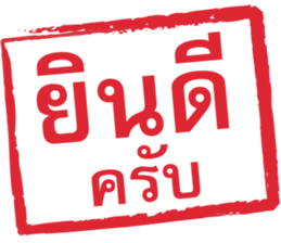 ลายที่ 11