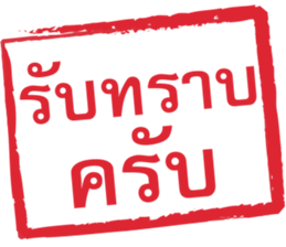 ลายที่ 13