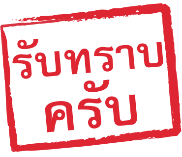 ลายที่ 7