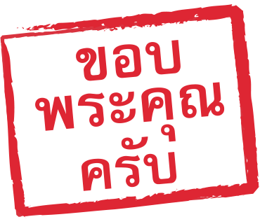 ลายที่ 8