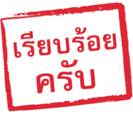 ลายที่ 17