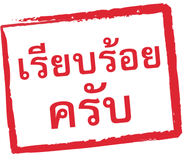 ลายที่ 9