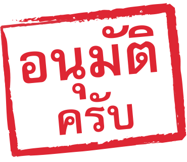 ลายที่ 11