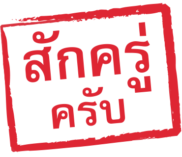 ลายที่ 12