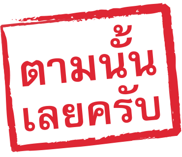 ลายที่ 19
