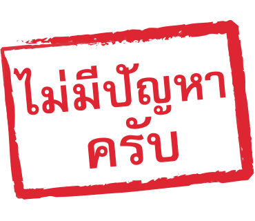 ลายที่ 20