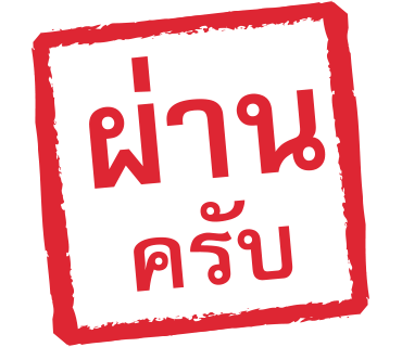 ลายที่ 21